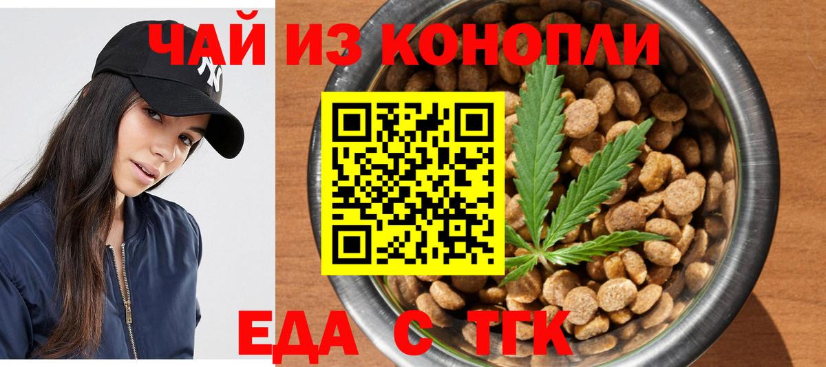 Canna-Cookies конопля  Вход с VPN  Гатчина 