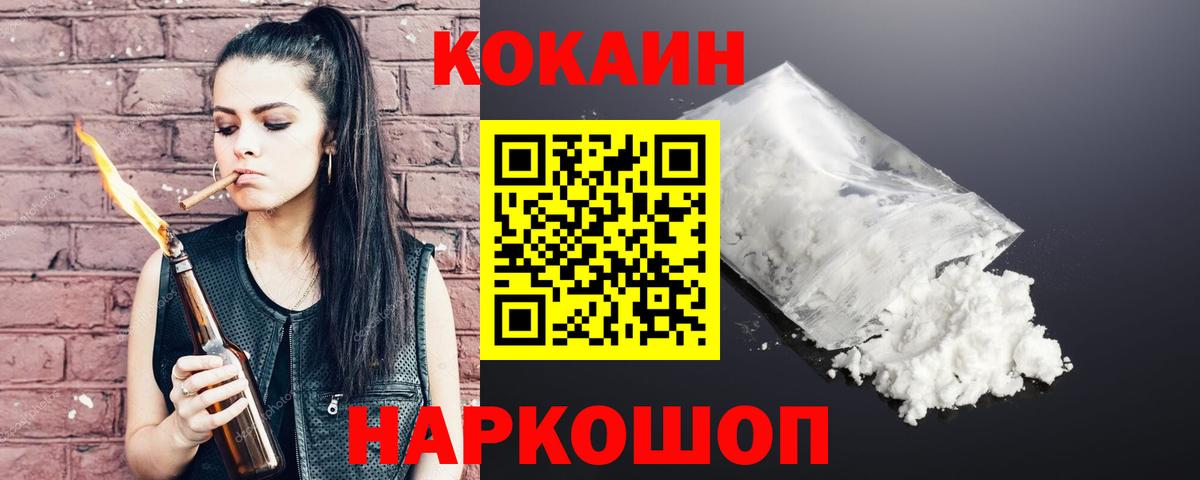 Гатчина  Cocaine  COCAIN 97%  Вход с VPN  COCAIN VHQ 