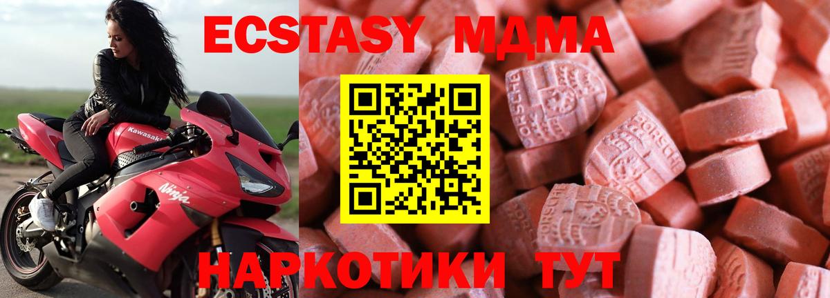Ecstasy DUBAI  ЭКСТАЗИ  Экстази Punisher  Гатчина  Вход с VPN 
