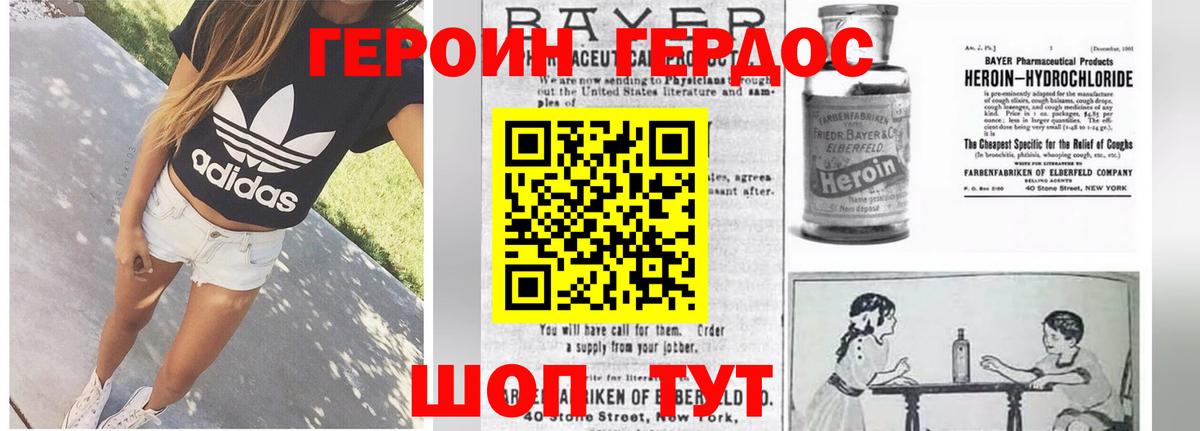 ГЕРОИН  Вход с VPN  Гатчина  Героин гречка 