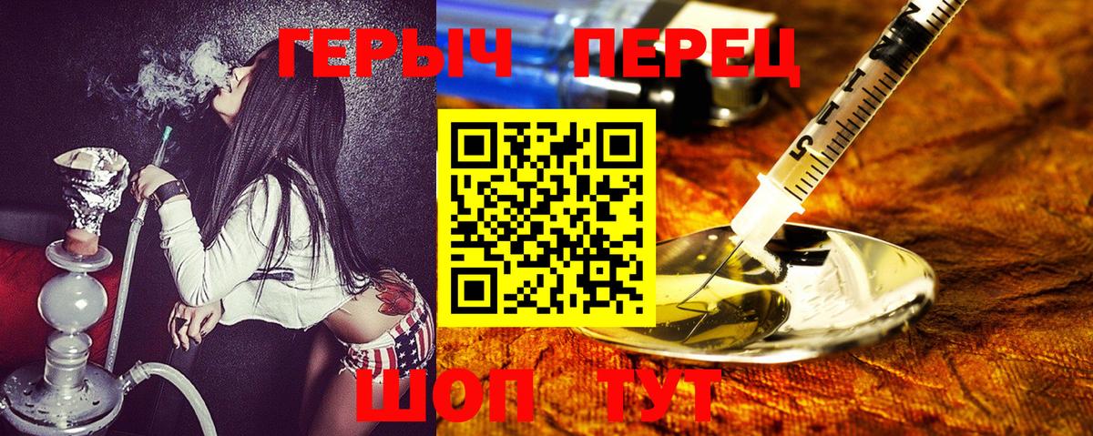 ГЕРОИН хмурый Гатчина