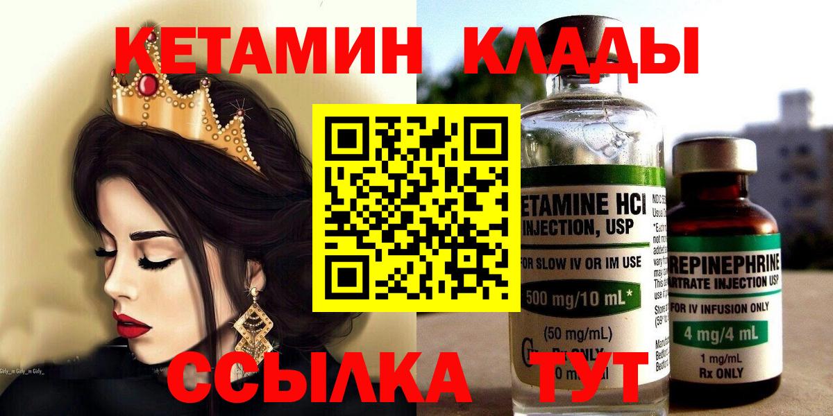 КЕТАМИН VHQ  mega tor  Гатчина  Вход с VPN  Кетамин ketamine 