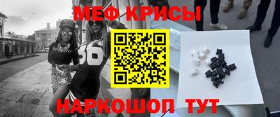 меф VHQ Кунгур