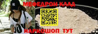 меф VHQ Кунгур