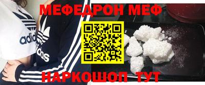 меф VHQ Кунгур