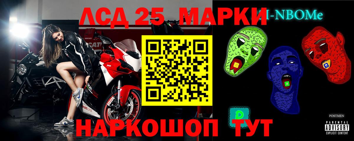 Гатчина  ЛСД экстази кислота  LSD-25 экстази кислота  Вход с VPN 