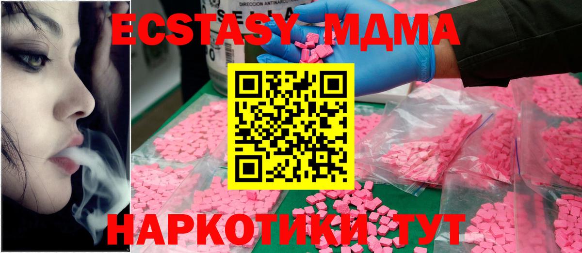 MDMA кристаллы Гатчина
