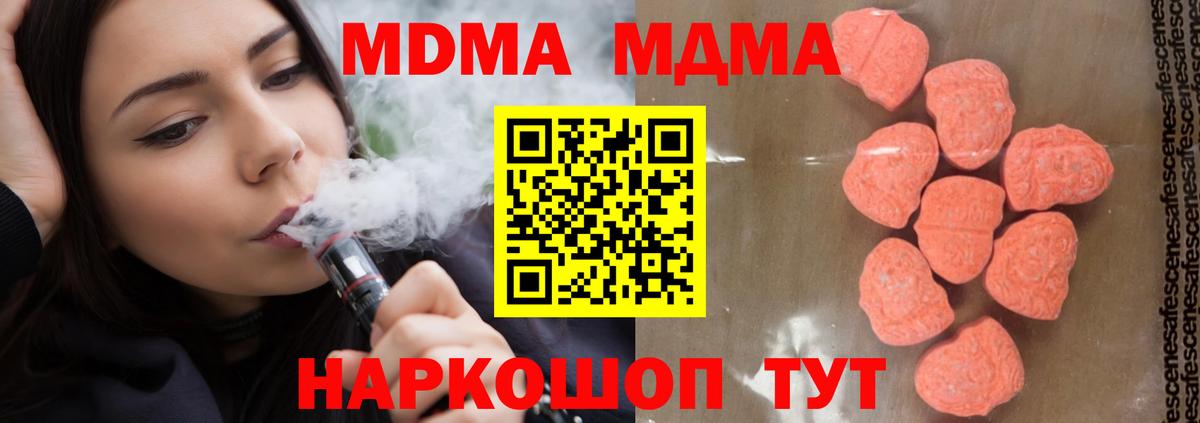 MDMA crystal  Вход с VPN  MDMA кристаллы  MDMA  Гатчина 