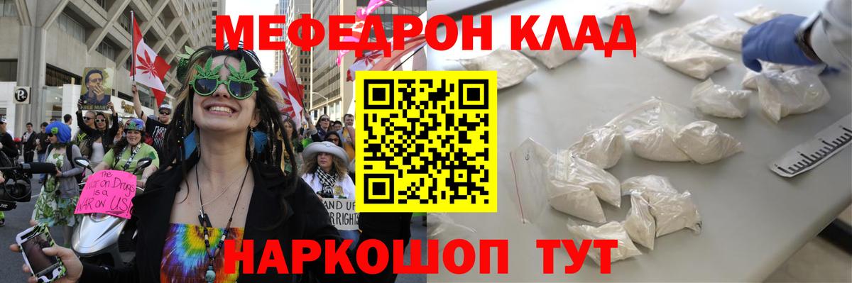 МЯУ-МЯУ mephedrone  МЯУ-МЯУ кристаллы  Гатчина  Вход с VPN 