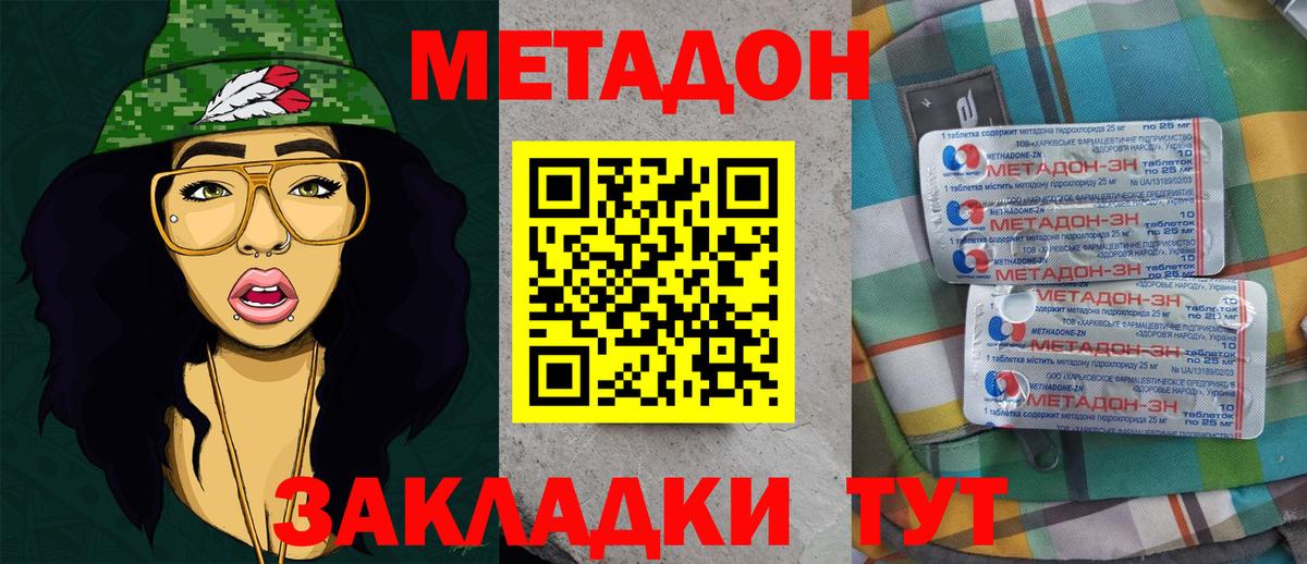 МЕТАДОН methadone  Метадон VHQ  ОМГ ОМГ tor  Гатчина  Вход с VPN 