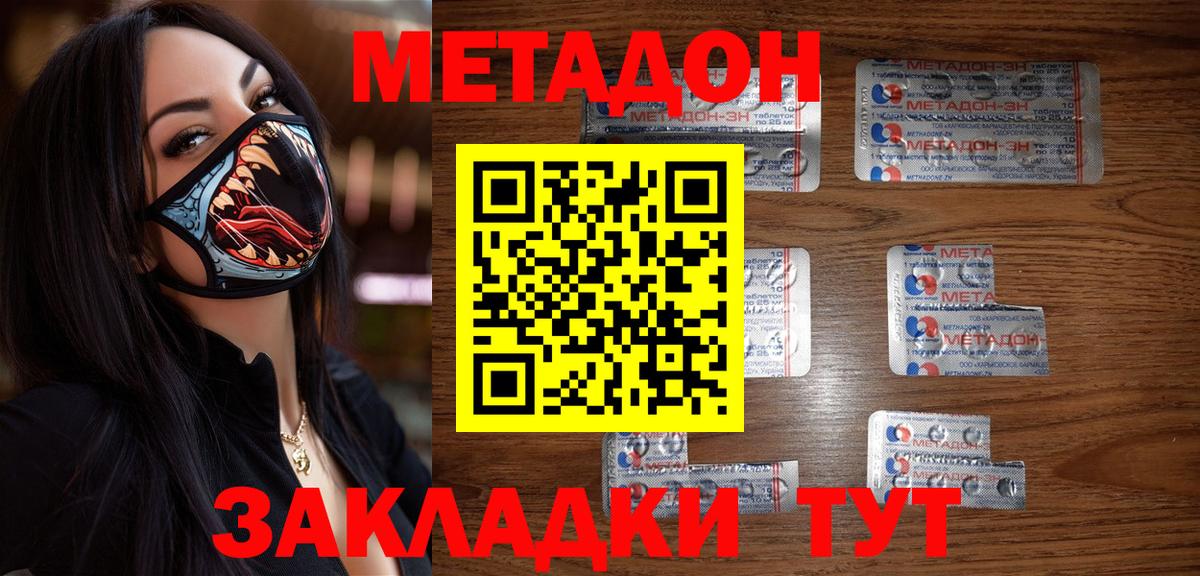 Метадон VHQ Гатчина