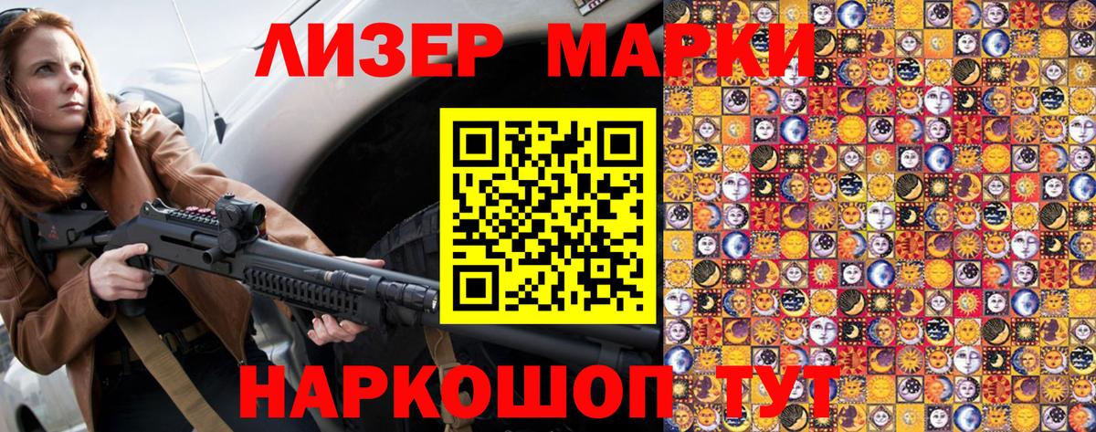 Гатчина  Марки N-bome 1,8мг  цена   Вход с VPN  Наркотические марки 